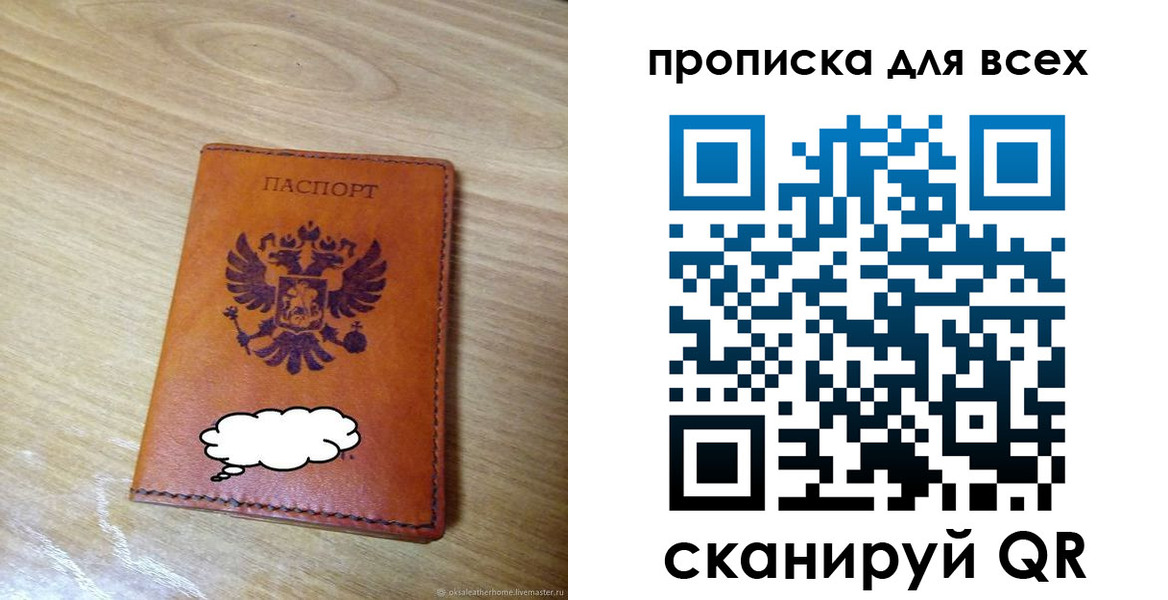 прописка от собственника в Егорьевске