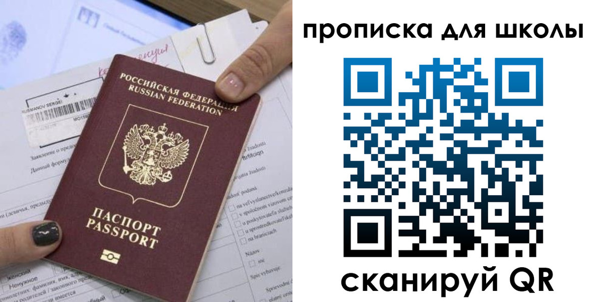 прописка поиск в Егорьевске