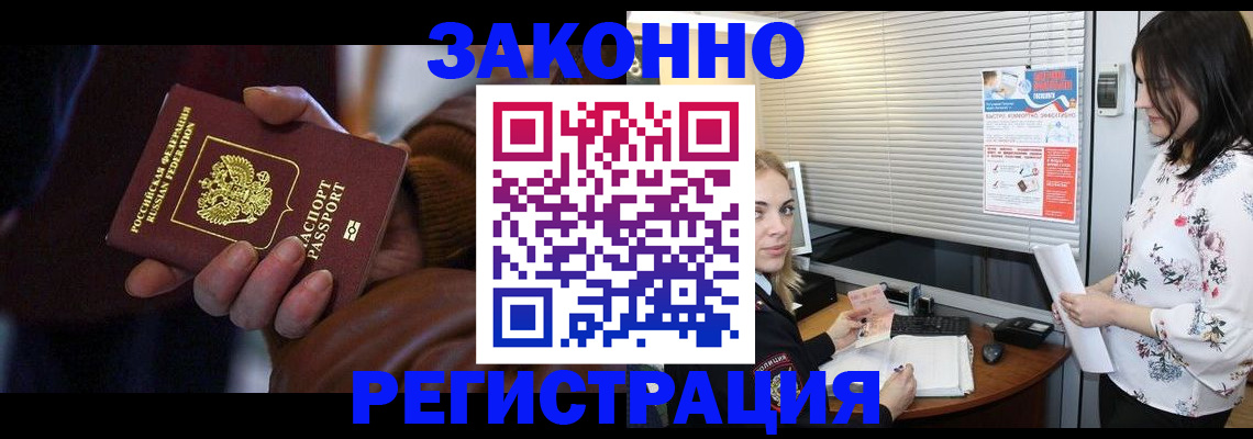 временная регистрация адрес в Егорьевске