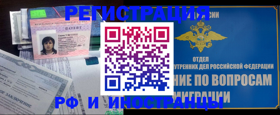 временная регистрация законно в Егорьевске