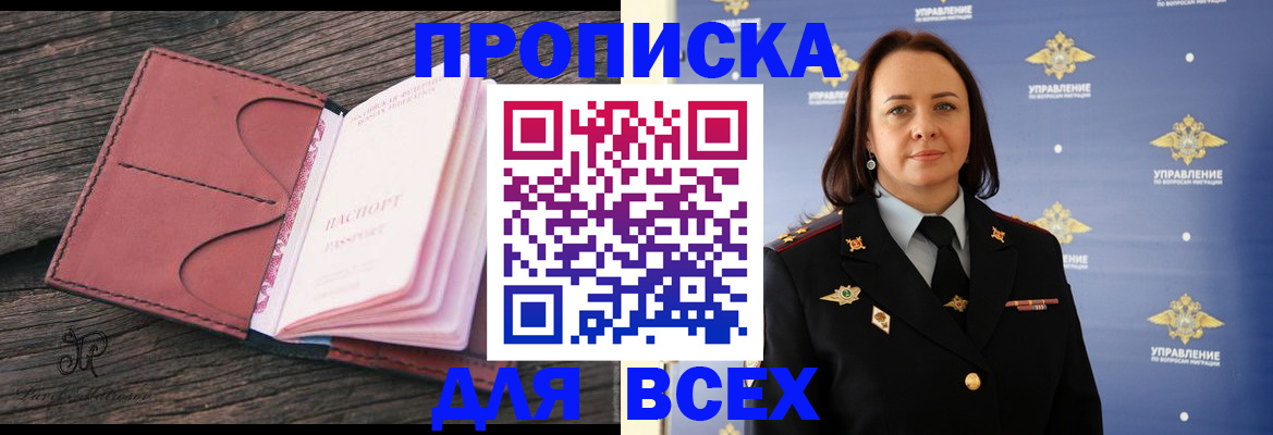 временная регистрация госуслуги в Егорьевске