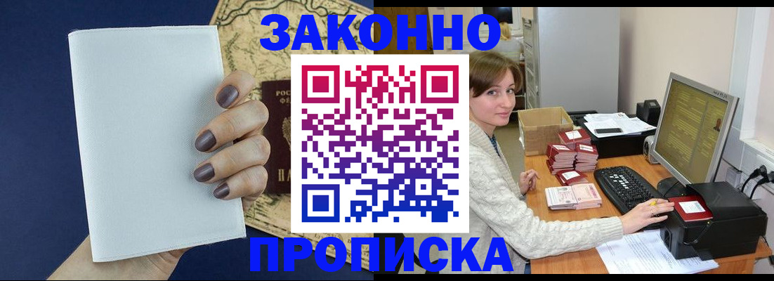 найти адрес прописки в Егорьевске