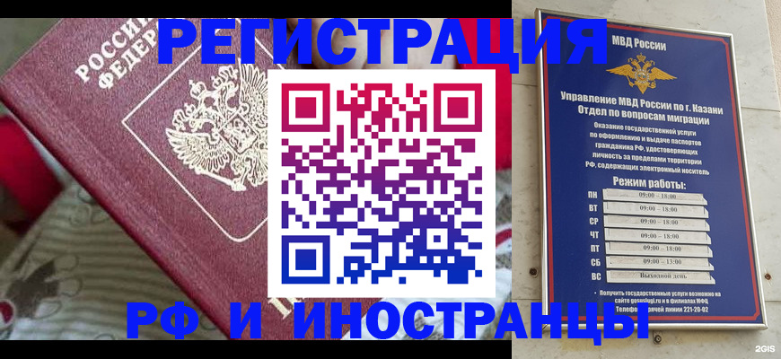 временная регистрация гарантия в Егорьевске