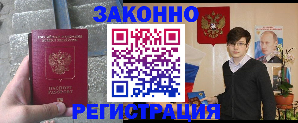 временная регистрация поиск в Егорьевске