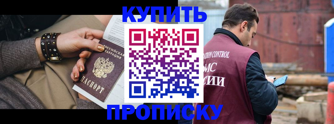 временная регистрация госуслуги в Егорьевске