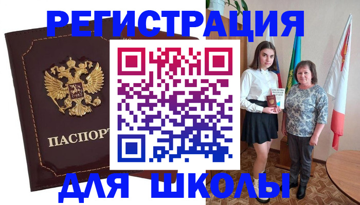 временная регистрация недорого в Егорьевске